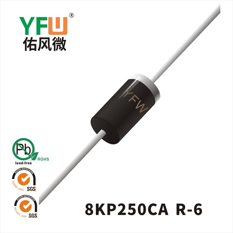 8KP250CA R-6瞬態(tài)抑制二極管YFW佑風微